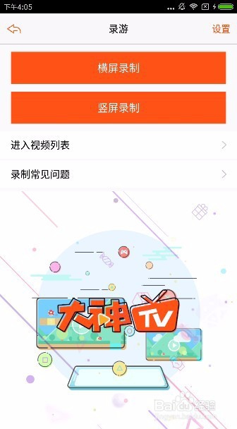 怎样录屏，手机录屏软件哪个好，免ROOT录屏