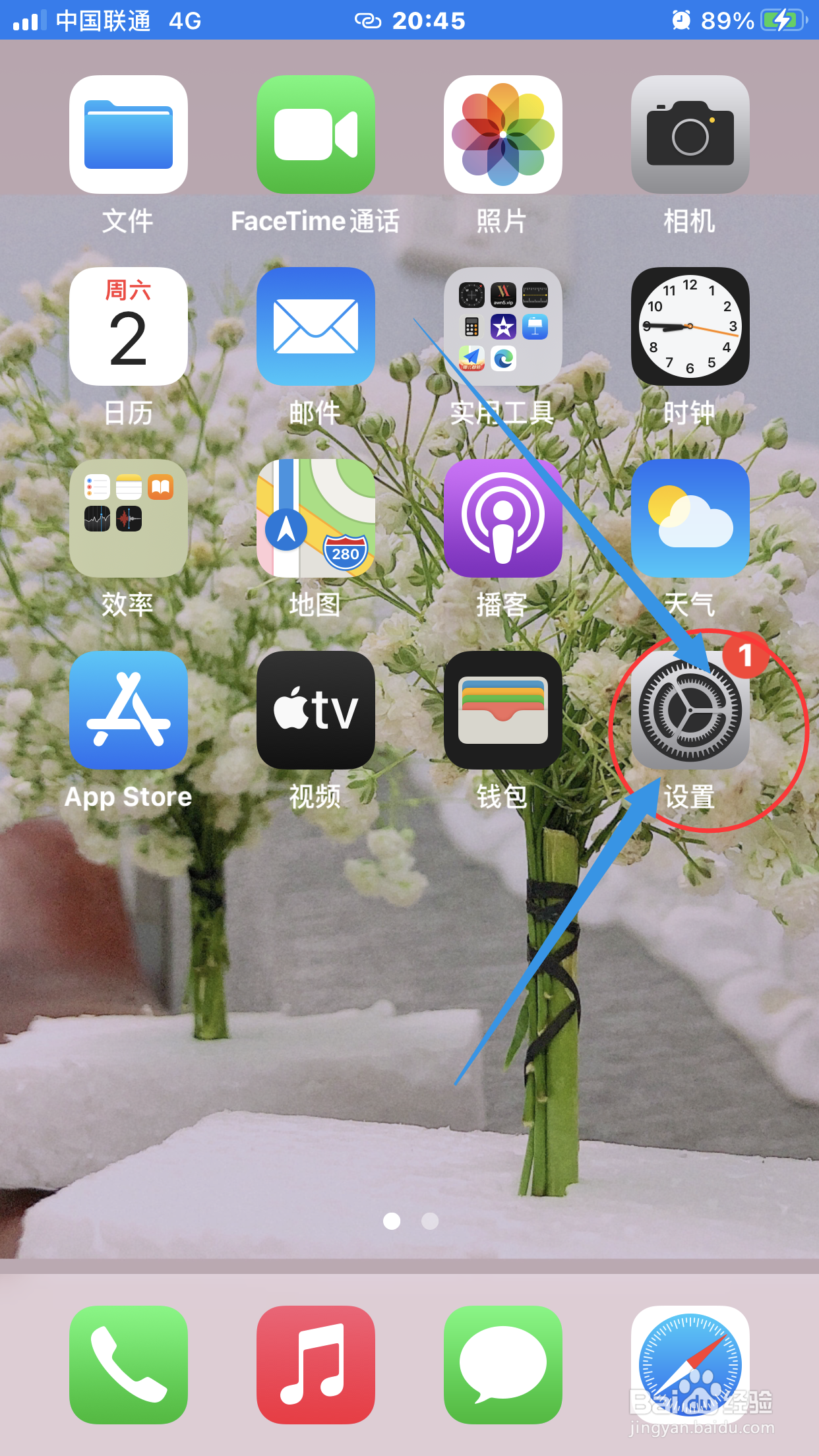 如何清理iPhone的存储空间?