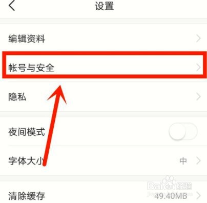 如何修改今日头条密码