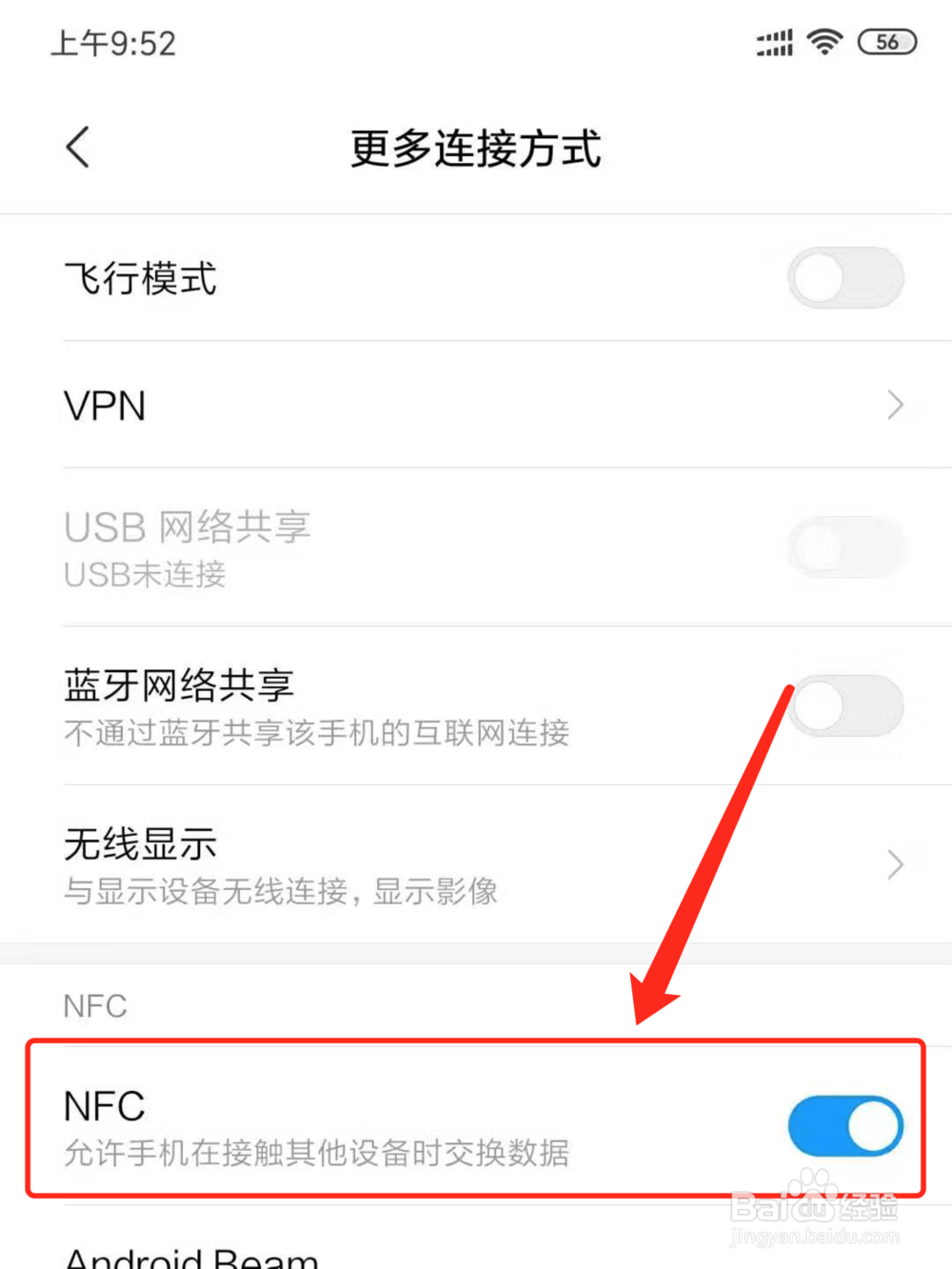 微信怎么充值公交卡