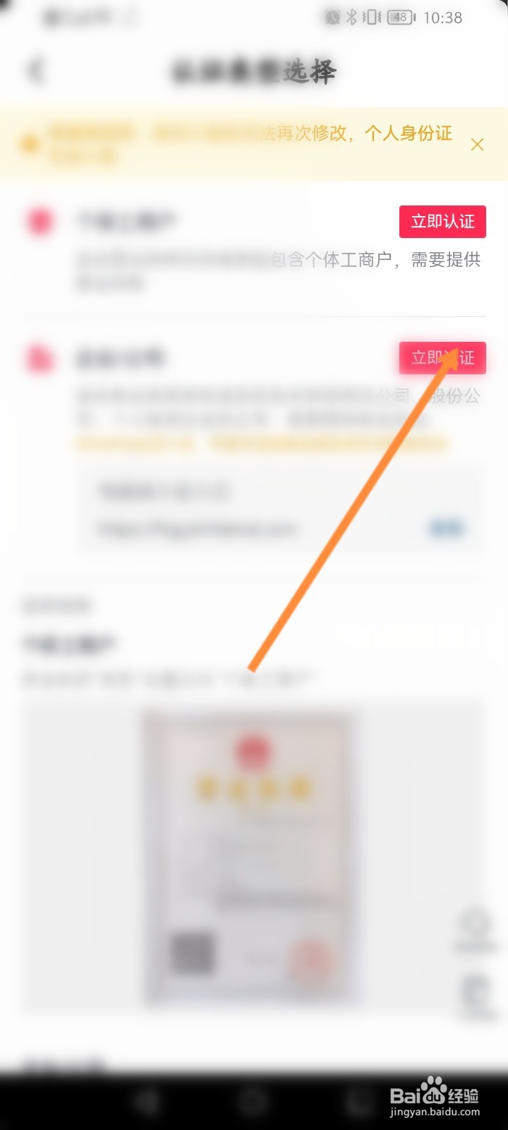 抖音怎么开通抖音小店