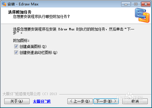 使用EDraw画系统架构图
