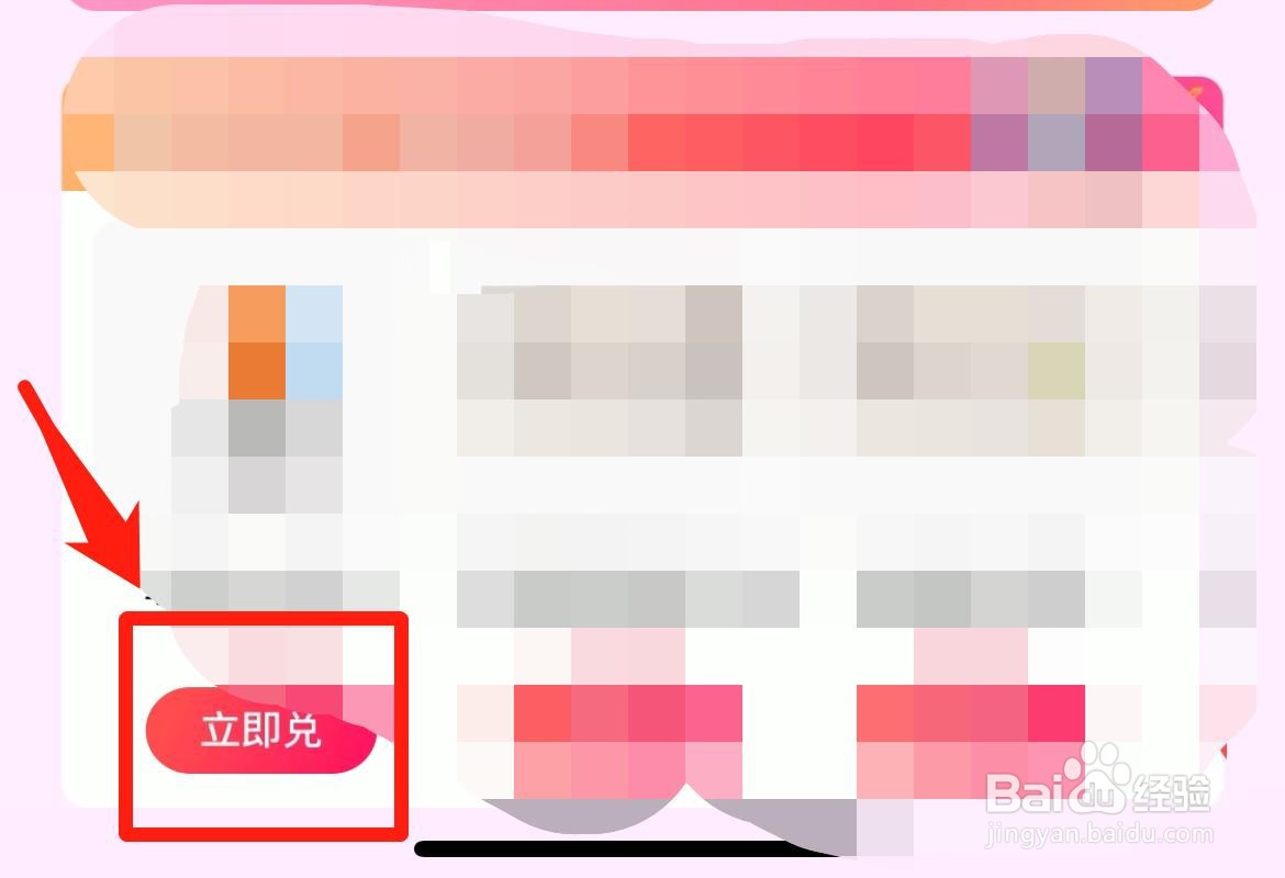 优酷视频如何进入U豆商城兑换奖励