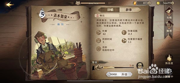 哈利波特魔法觉醒霍格沃茨特别报道任务合集