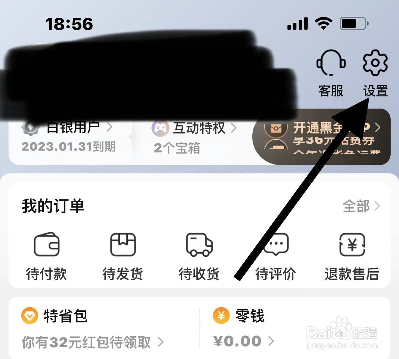 淘特软件中如何进行主题换肤?