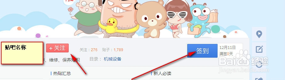 在百度贴吧里该怎么发帖子
