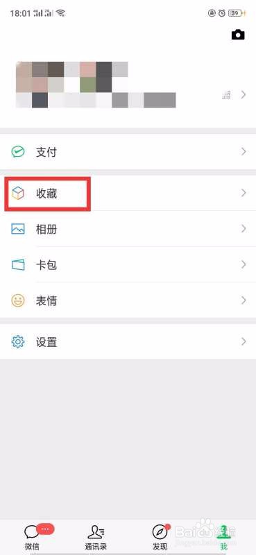 长视频通过微信如何发送