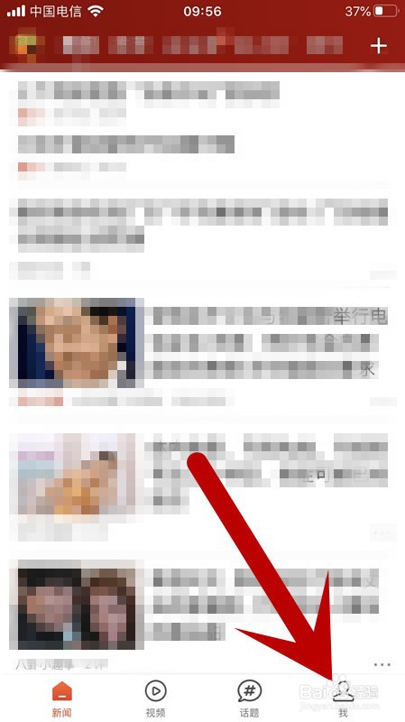 搜狐新闻APP帐号如何编辑字体大小