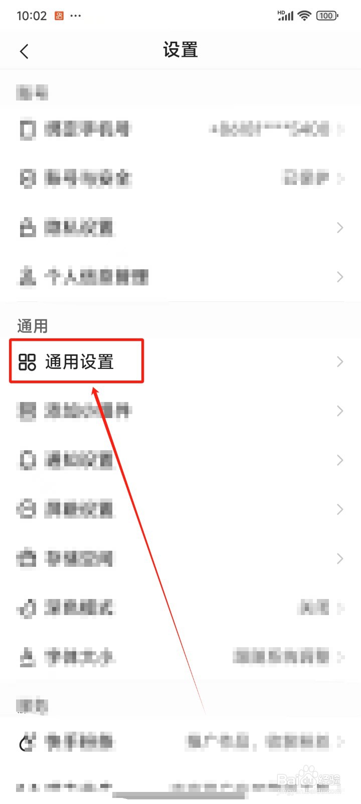 怎样开启快手APP弹幕功能