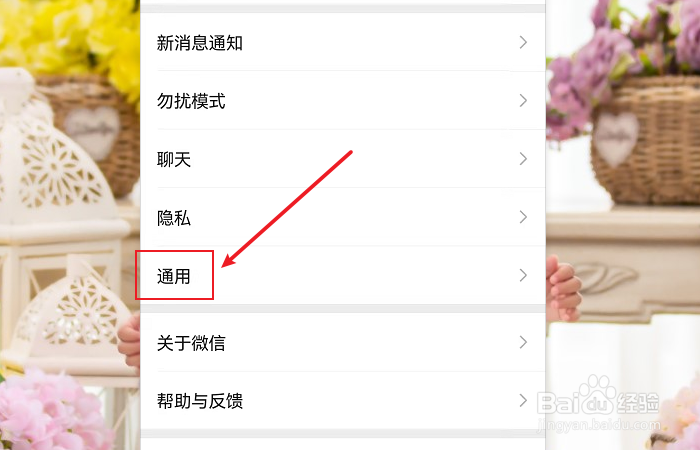 如何禁止自动下载微信安装包？