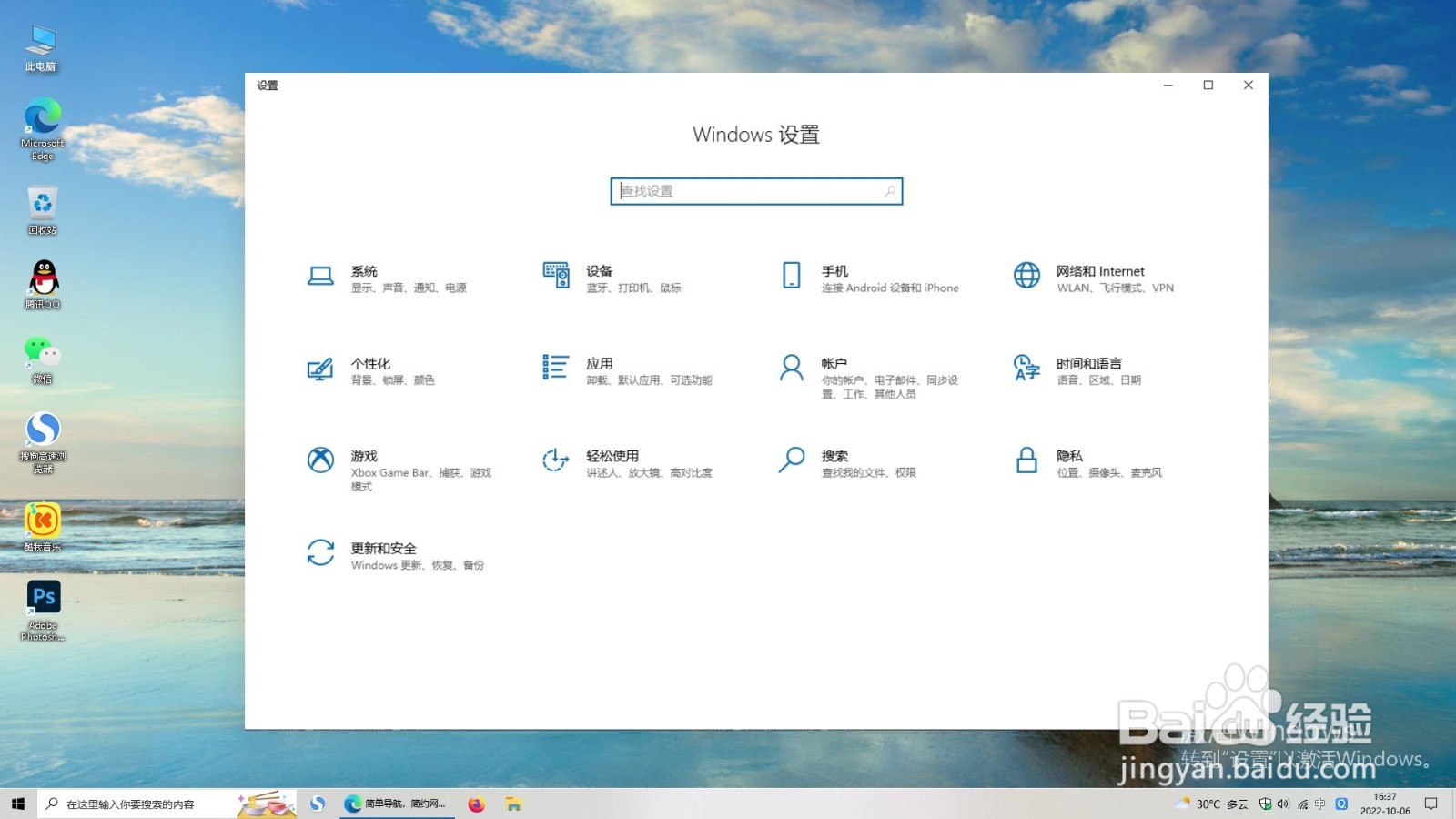2023最新电脑Windows激活方法(永久)