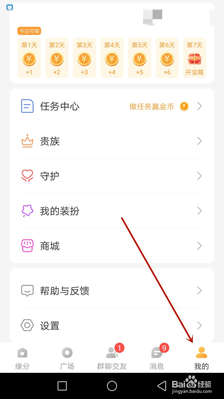 怎么给暖聊上传日志