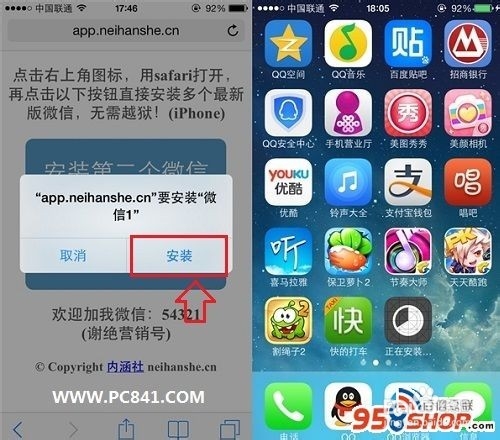 iPhone如何安装多个微信？