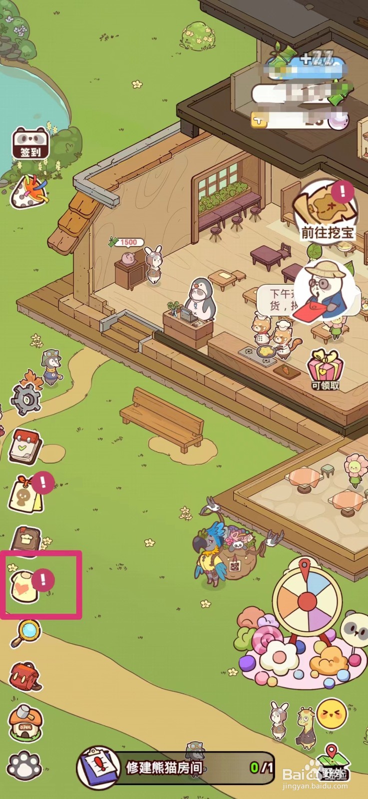 熊猫餐厅如何获得呆呆熊帽