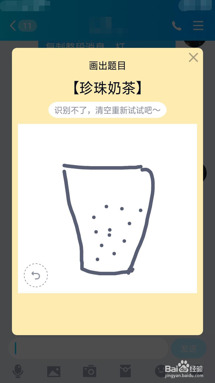 珍珠奶茶怎么画qq红包