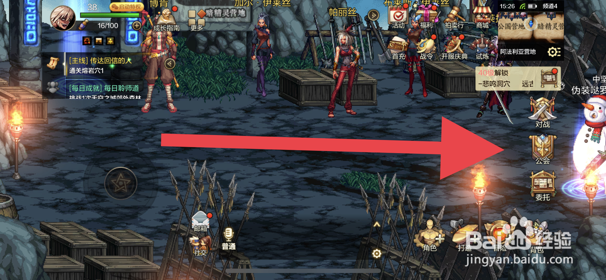 DNF手游怎么购买公会聚餐资格