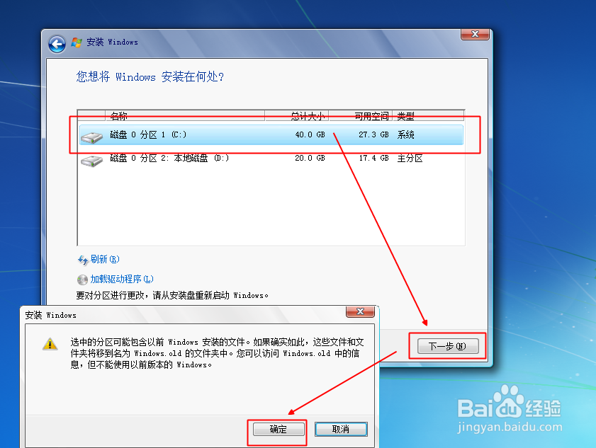 windows7如何快速纯净重装(不使用第三方软件)