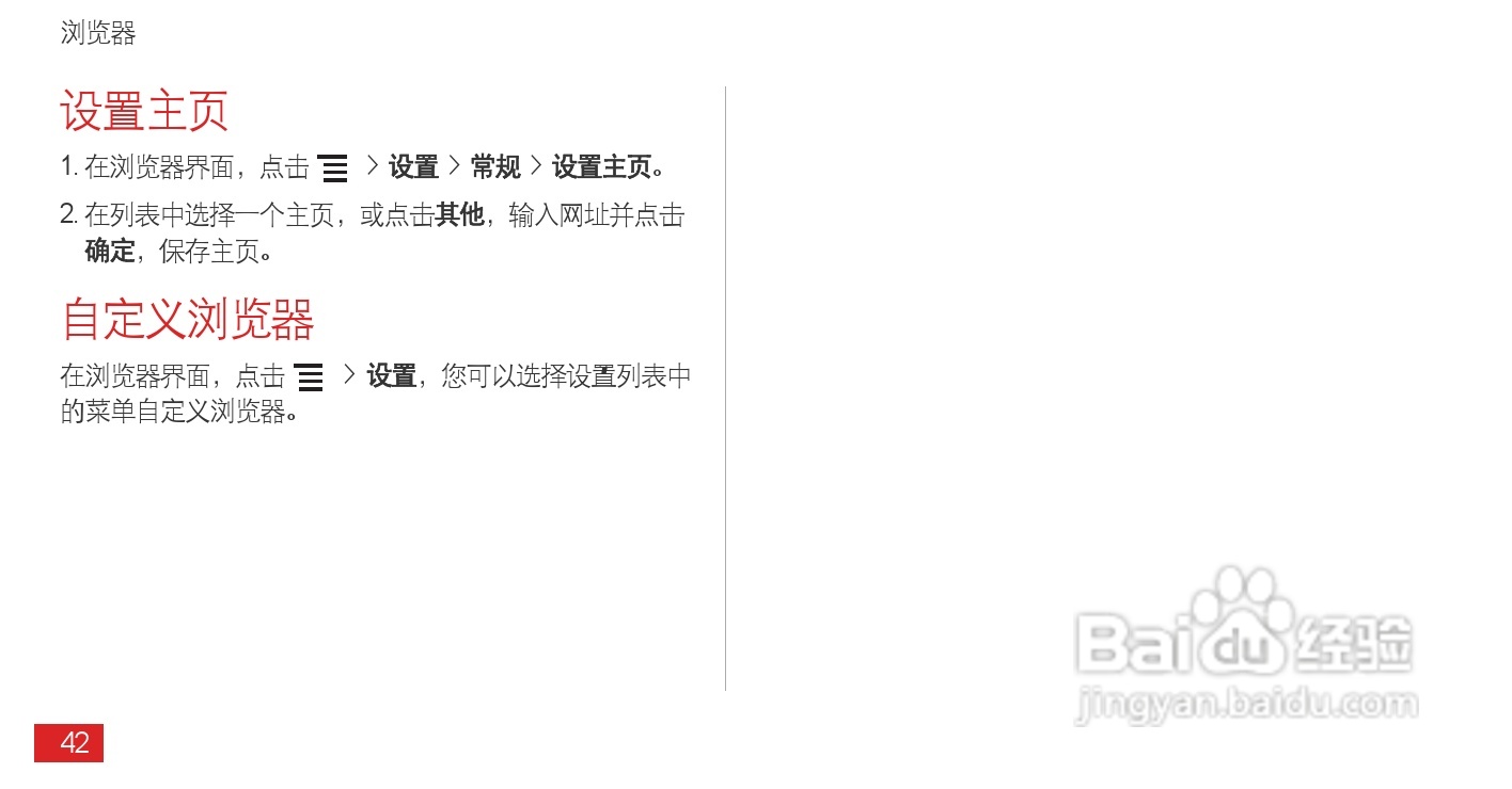 华为 Ascend P1(T9200)手机说明书:[5]