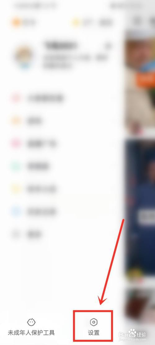 快手作品在同城显示怎么设置?