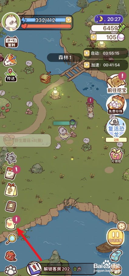 熊猫餐厅怎样才能修复破损的铜锄