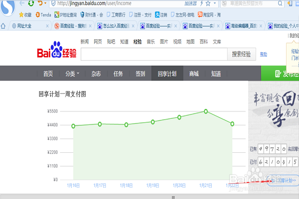 如何参加百度回享赚取财富