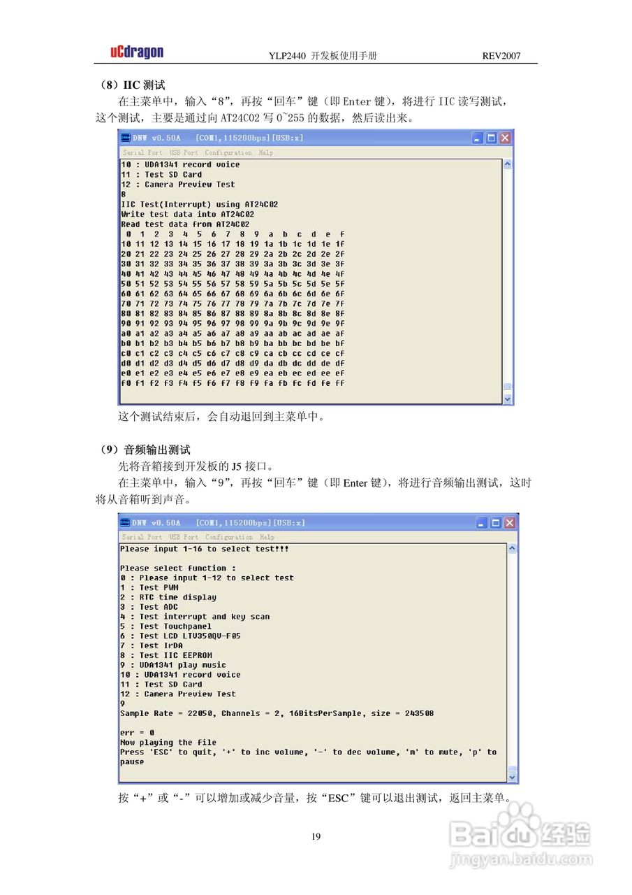 YLP2440开发板使用手册使用手册:[2]