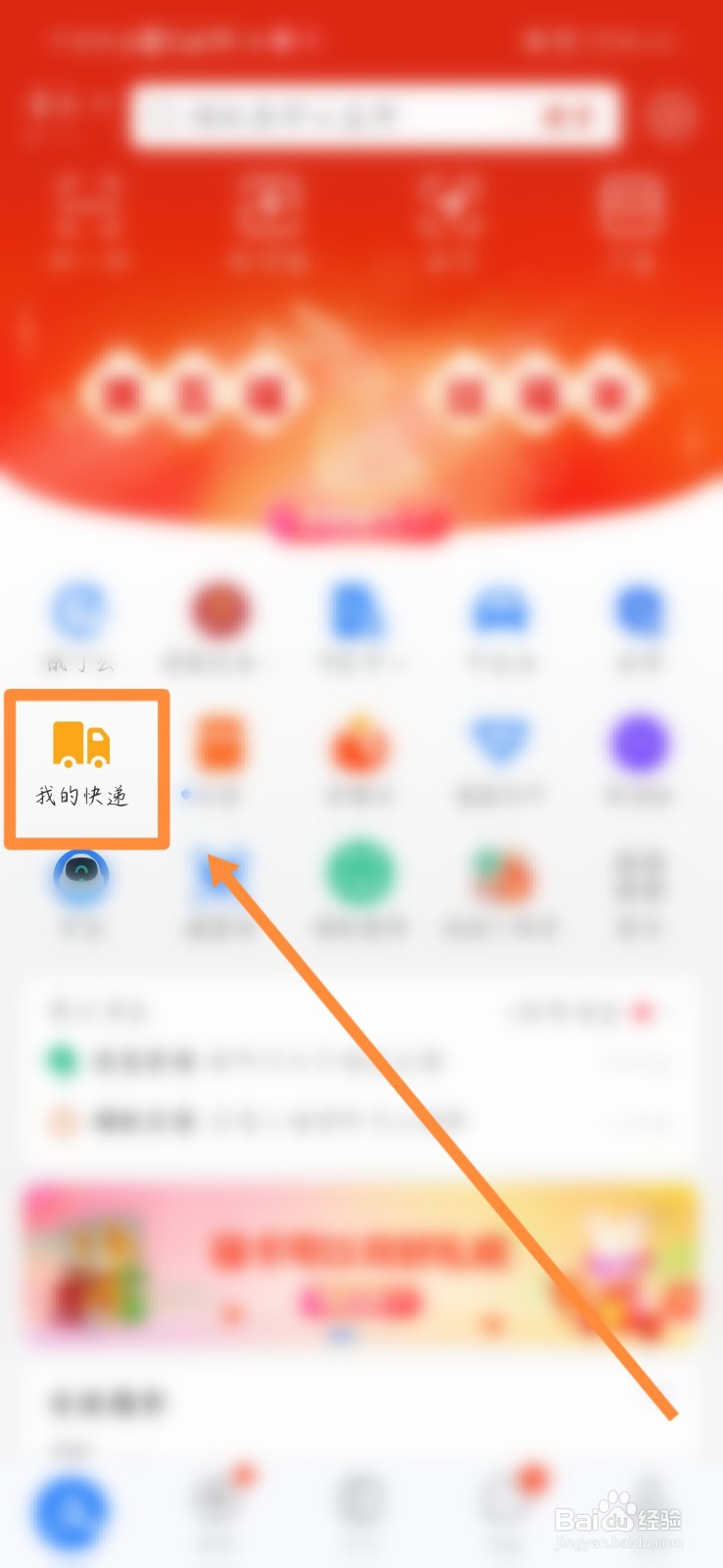 圆通怎么查快递