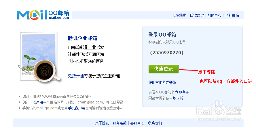 如何将指定人的邮件放在qq邮箱的同一类目中