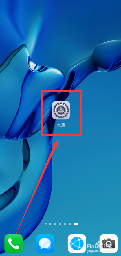 华为手机如何更改蓝牙名称