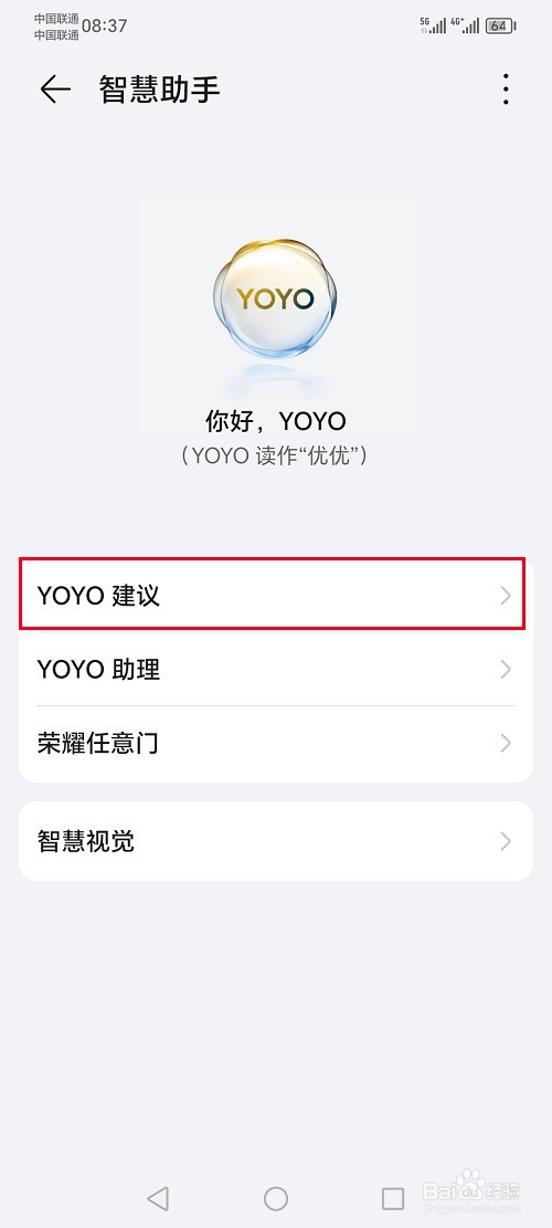 荣耀手机怎么设置火车出行提醒