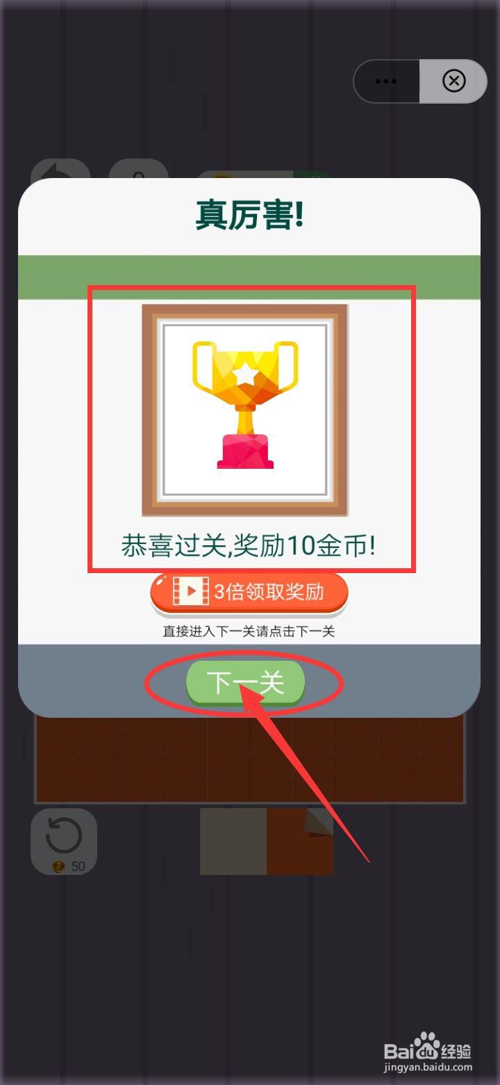 简易几步通过折纸大作战关卡1步骤图