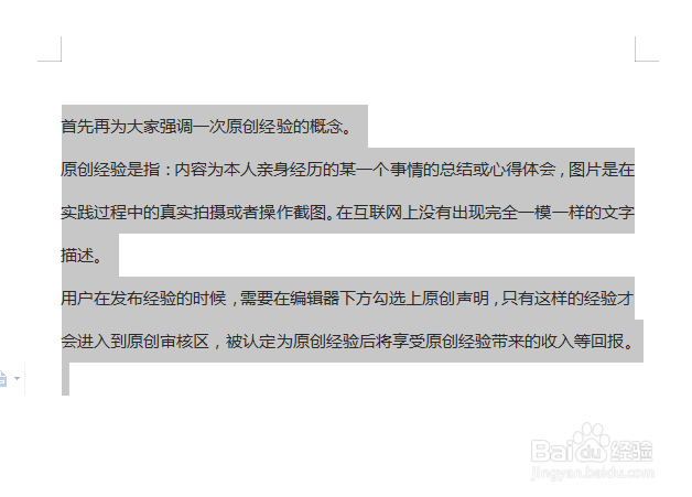 如何设置word文档中的行间距
