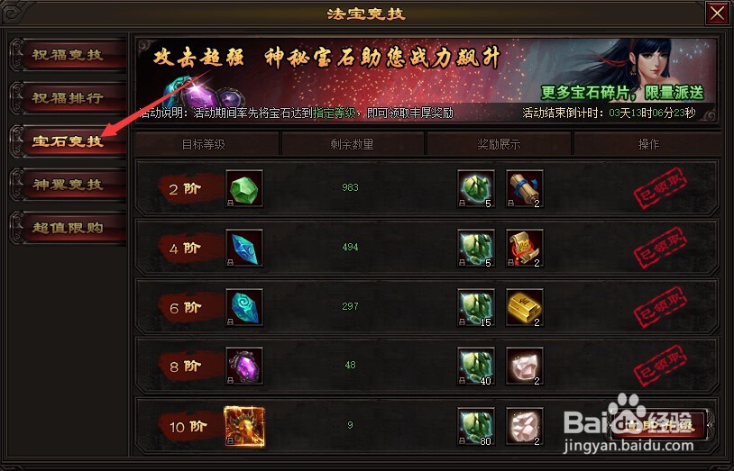 5858wan开天战神战力提升的几个经验