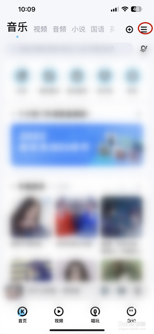 酷狗音乐如何申请注销帐号