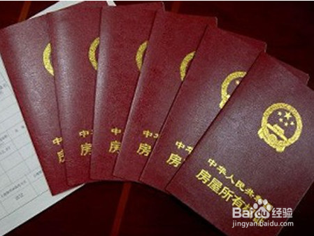 怎样在房产证上加名字?