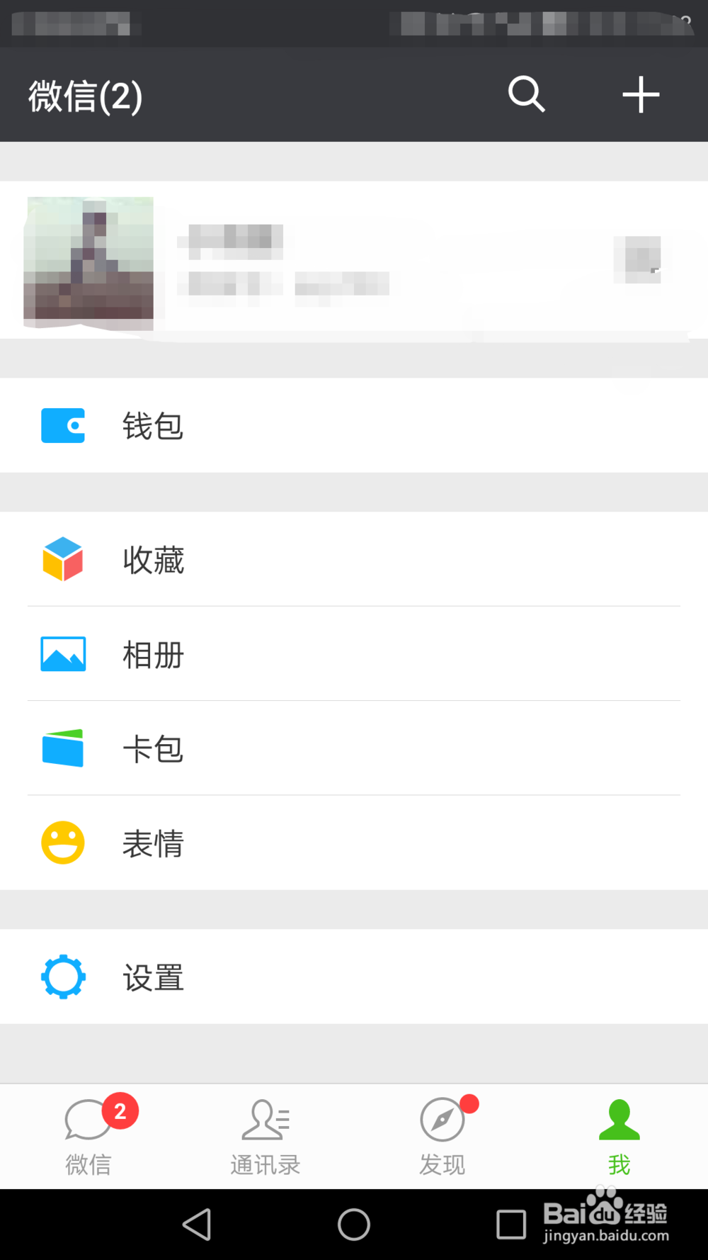 微信怎么设置群收款