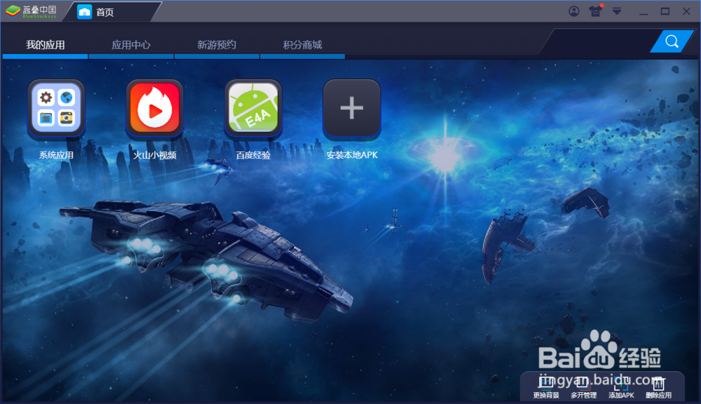 怎样使用E4A制作一个简单的APP