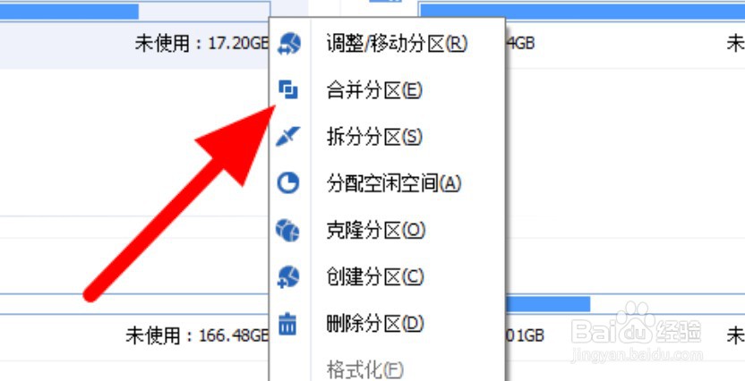 怎么扩展c盘容量