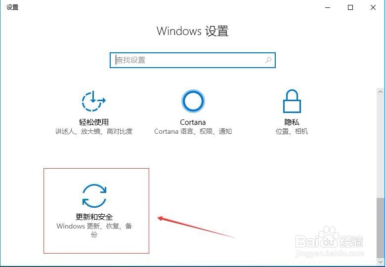 windows10如何激活