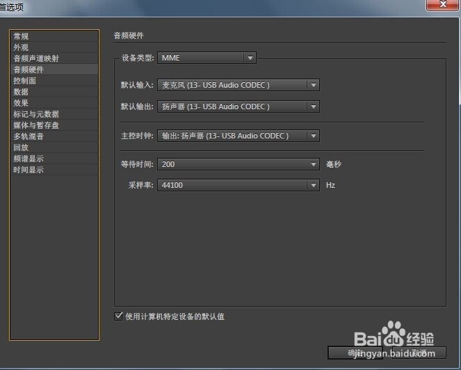 AU问题总集：[1]采样率不匹配