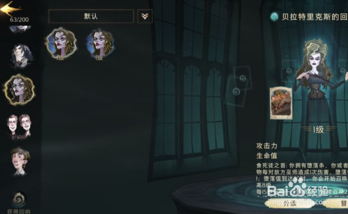 哈利波特魔法觉醒贝拉回响强度分析