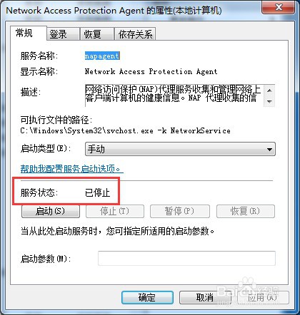 win7系统如何停止服务napagent