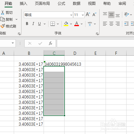 excel如何录入身份证号码或银行卡号