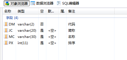 如何将Excel的数据导入到MySql数据库中