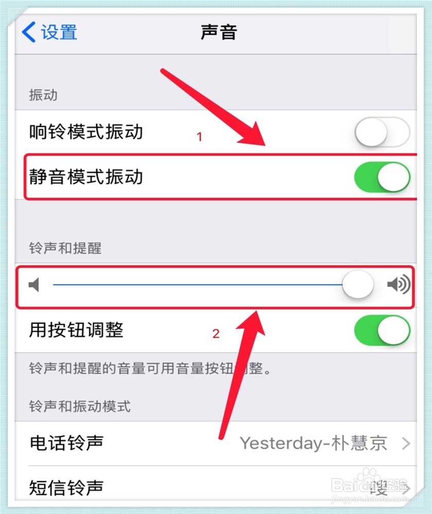 来电声音小怎么办
