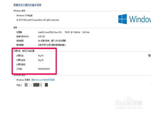 Windows 10怎么改计算机名 百度经验 Windows 10怎么改计算机名 百度经验