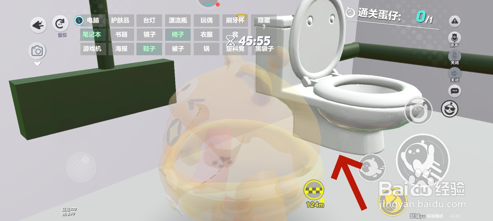 蛋仔派对游戏中进入寝室卫生间的教程