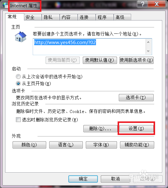 解决QQ游戏运行久了会变慢问题