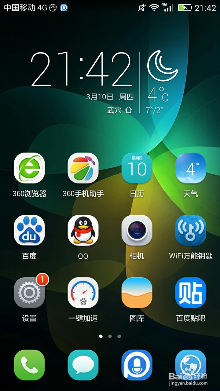手机利用移动数据上网如何节省流量