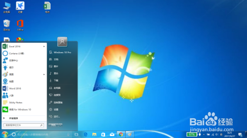 如何美化Windows 10的开始菜单和任务栏?